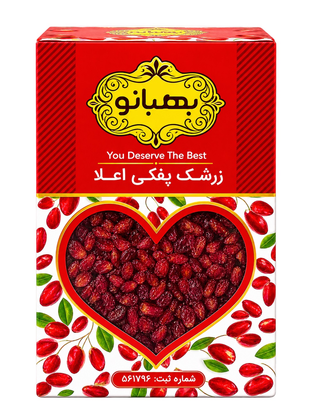 زرشک پفکی اعلا بزرگ بهبانو - 500 گرمی