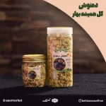 دمنوش گل همیشه بهار بهبانو