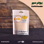 پودر سیر اعلاء بهبانو