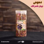 دمنوش میکس چهار طعم طلایی اعلاء بهبانو